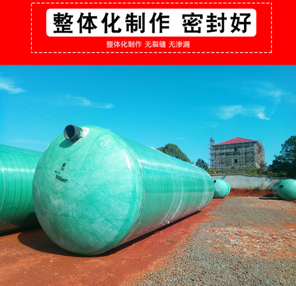 山东玻璃钢化粪池供应商