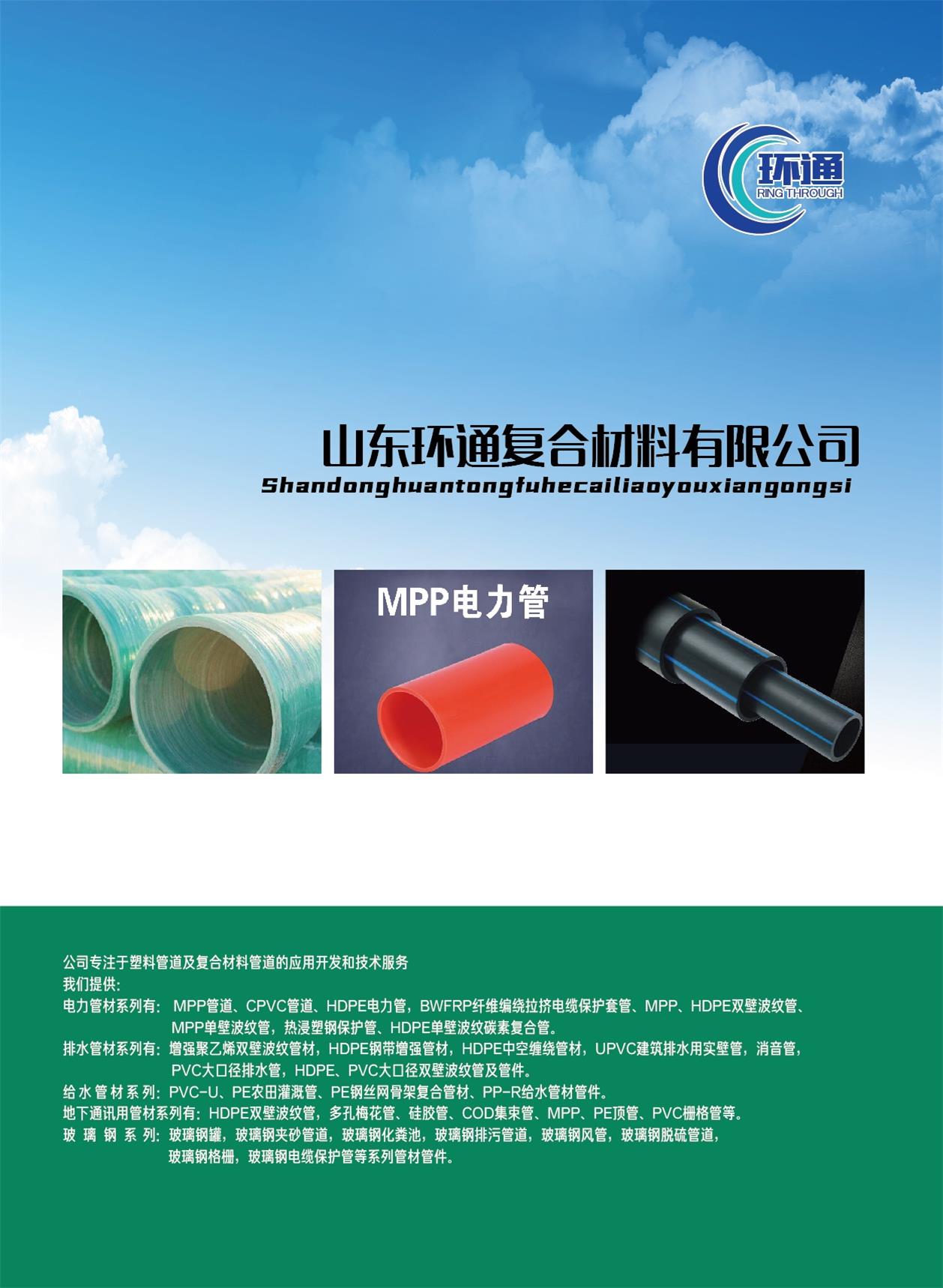 香港六和资料大会宣传册