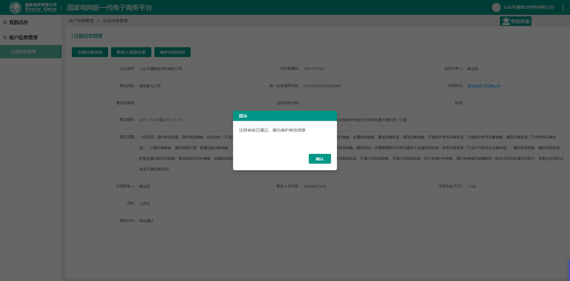 香港六和资料大会