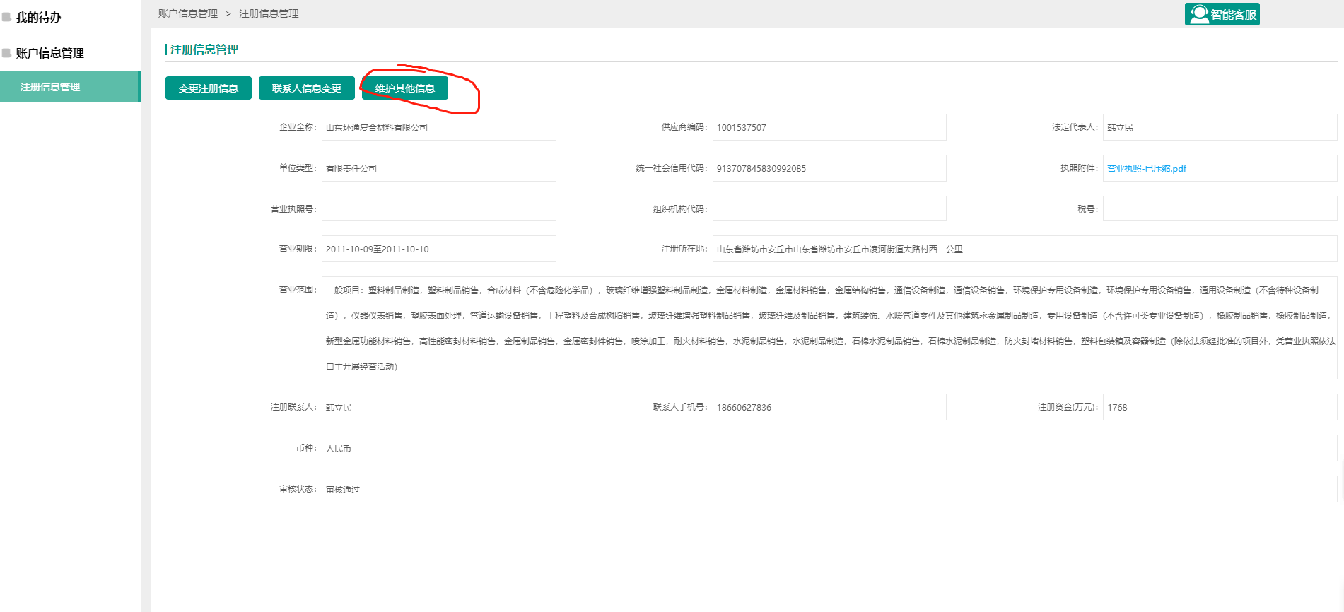 香港六和资料大会