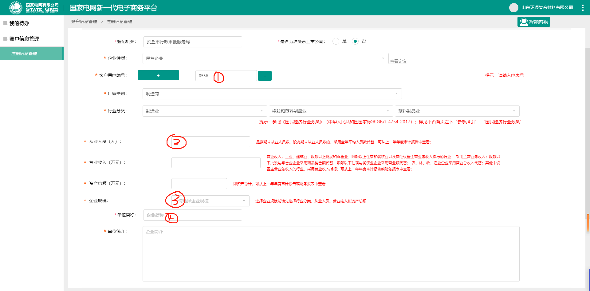 香港六和资料大会